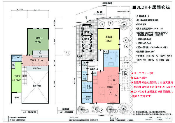 地図を拡大表示