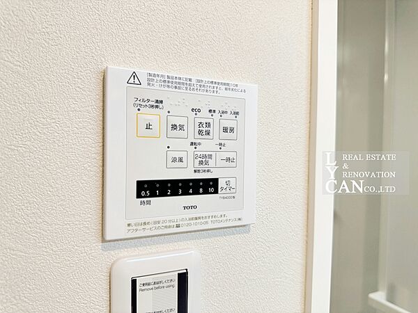 【設備】天候を気にせず洗濯物が乾かせる浴室暖房乾燥機を装備。雨の日や花粉が気になる季節も、室内干しでスッキリ清潔に仕上げられます。