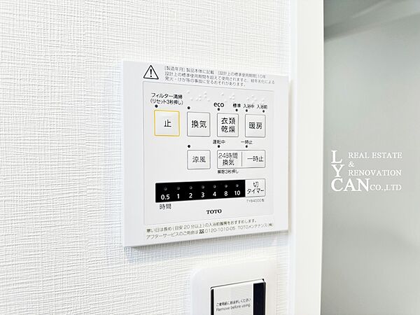 【設備】雨の日の洗濯物も安心な浴室乾燥機を完備。冬場の予備暖房でヒートショック対策にも有効です。24時間換気でカビを抑え常に清潔。快適なバスタイムを支える頼もしい設備。毎日の家事負担を軽減します。