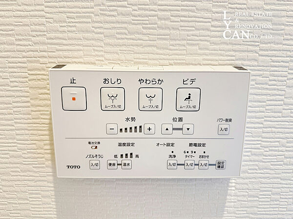 【トイレ】ウォシュレットリモコンは壁にございますので、清潔に使っていただけます。
