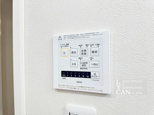 設備