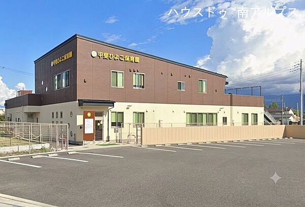 甲斐ひよこ保育園 960m