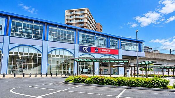 三郷中央駅 710m