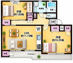 松原ロジュマンC棟