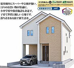 埼玉県草加市青柳６丁目