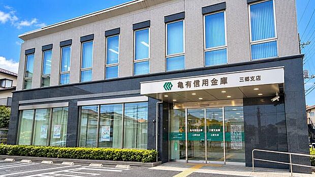 亀有信用金庫 三郷前谷支店 450m