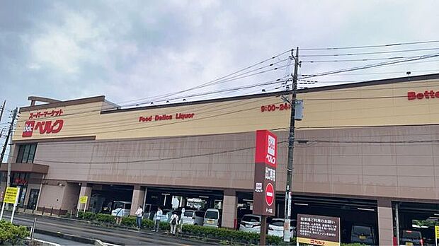 ベルク 三郷戸ヶ崎店 1020m