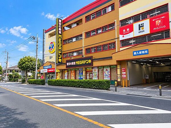 MEGAドン・キホーテ 草加店 1840m