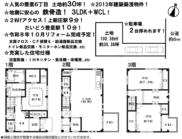 間取り：327002978206