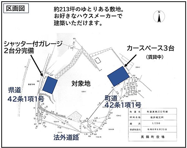 区画図：314002846798
