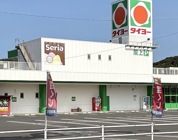 タイヨー重富店まで約820ｍ