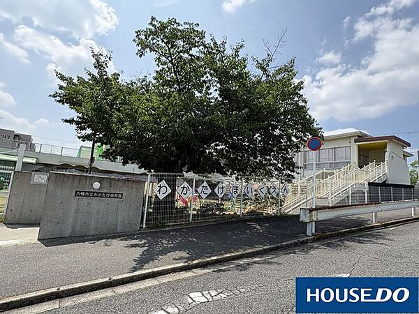 八幡市立わかたけ保育園 630m