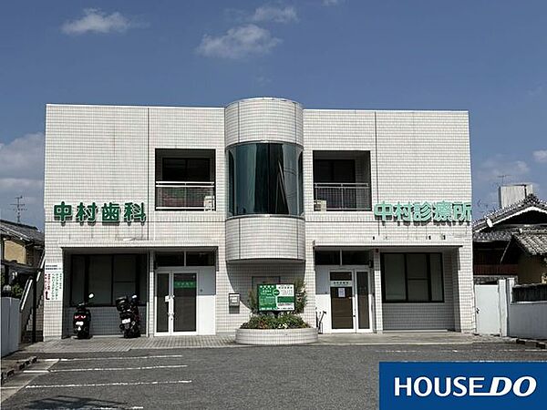 中村診療所 600m