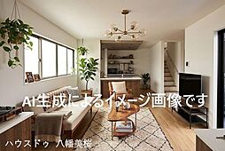 新築戸建 八幡市橋本東山本