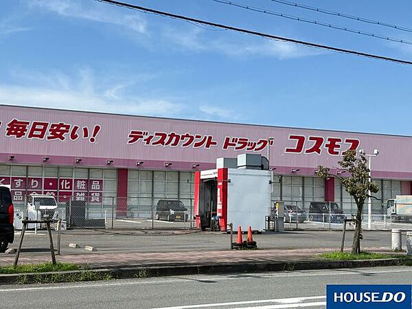 ドラッグストアコスモス 松花堂店 590m