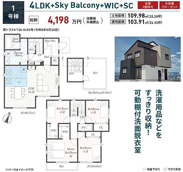 間取り：314002868947