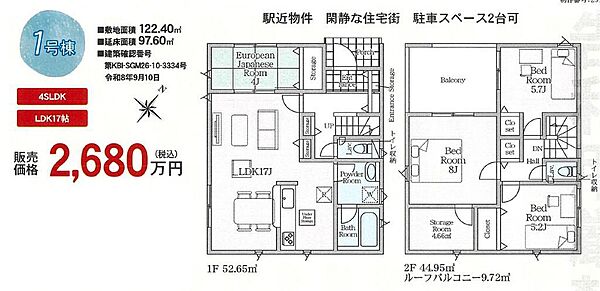 間取り：314002872036