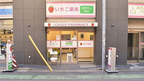 いちご薬局 190m