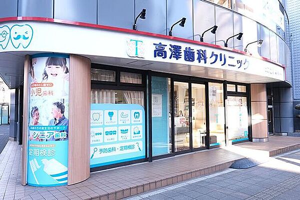 高澤歯科クリニック一般歯科・口腔外科・小児歯科・矯正歯科・審美歯科・ホワイトニング・インプラント治療など、幅広い治療を提供。歯をできるだけ削らない、抜かない、「必要最小限の治療」「予防を見据えた治…