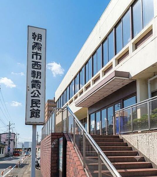 朝霞市役所 西朝霞公民館 970m