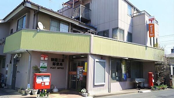 朝霞三原郵便局郵便窓口〔月-金〕09:00-17:00ATM〔月-金〕09:00-19:00 〔土〕09:00-17:00 〔日〕09:00-17:00 370m