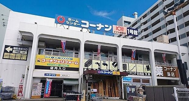 ホームセンターコーナン ドイト朝霞店 250m