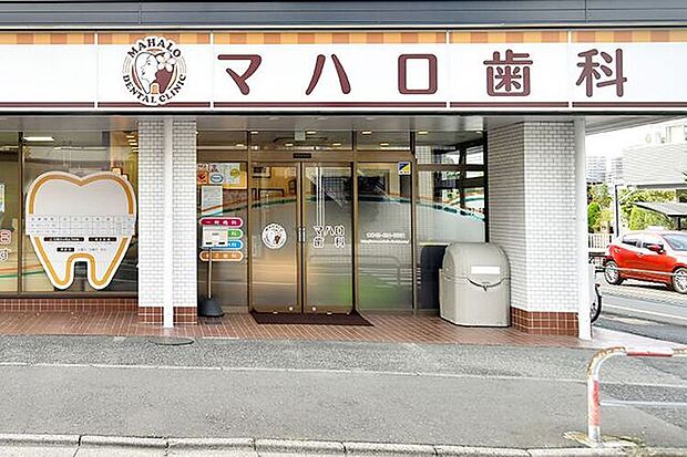 マハロ歯科歯科 矯正歯科 歯科口腔外科https://www.mahalo-dental.com/朝霞地区のお住まいの小児〜高齢者まで幅広い世代を対応し、全身の健康につながる歯科治 480m