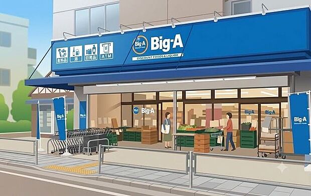 ビッグ・エー朝霞溝沼店 570m