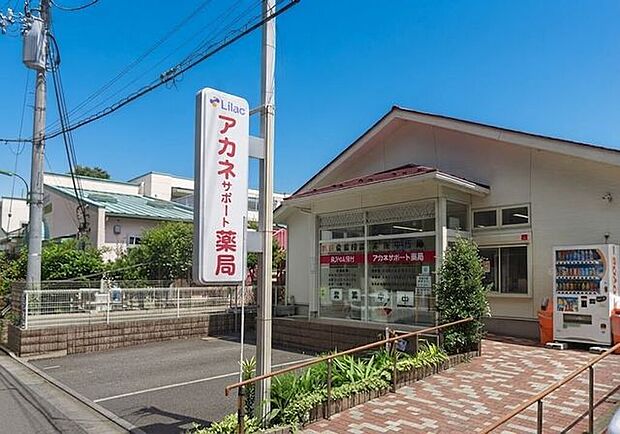 アカネサポート薬局店 620m