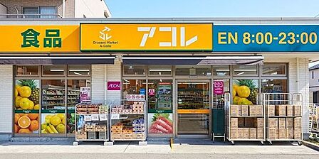ビッグ・エー朝霞仲町店 200m