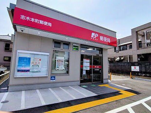 志木本町郵便局郵便窓口〔月-金〕09:00-17:00ATM〔月-金〕09:00-17:30 〔土〕09:00-12:30 510m