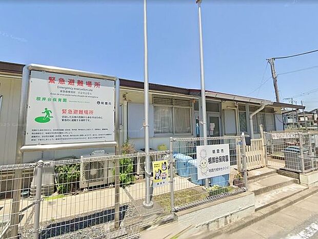根岸台保育園 960m