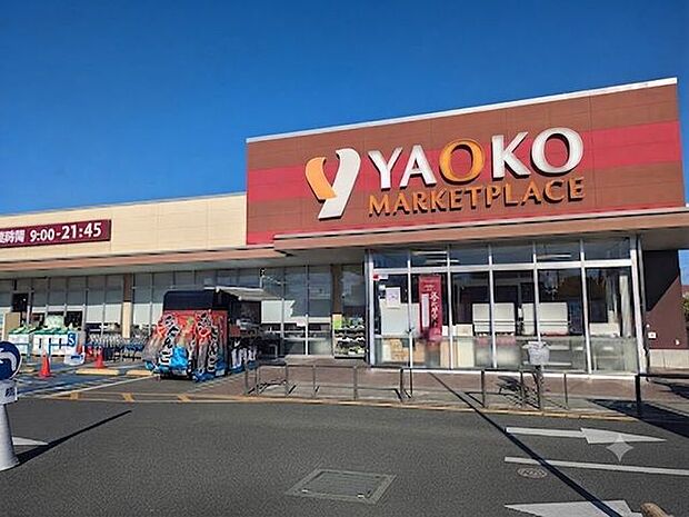 ヤオコー 志木宗岡店 470m