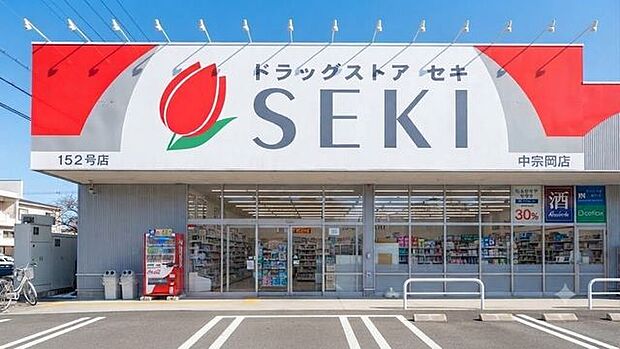 ドラッグストア セキ 中宗岡店 360m