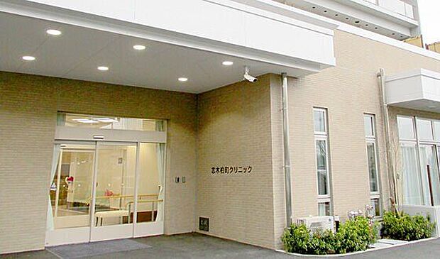志木柏町クリニック 980m