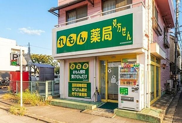 れもん薬局 320m