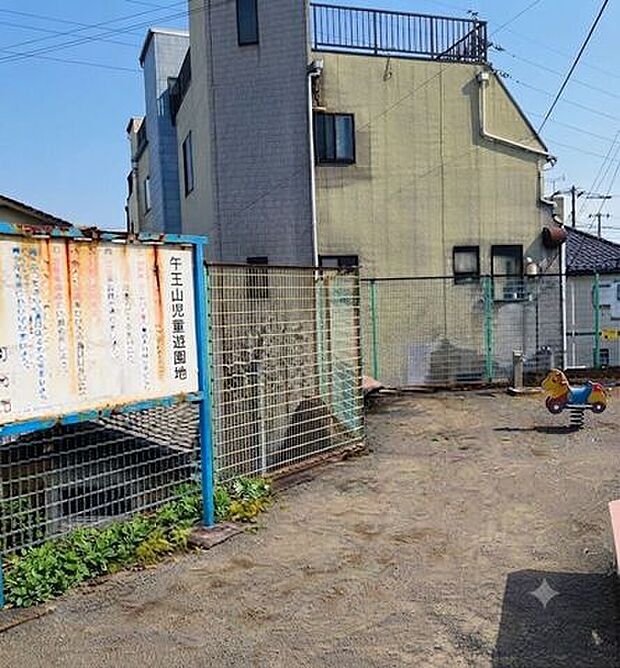 午王山児童遊園地 310m