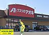 周辺：クスリのアオキ碧南緑町店 750m