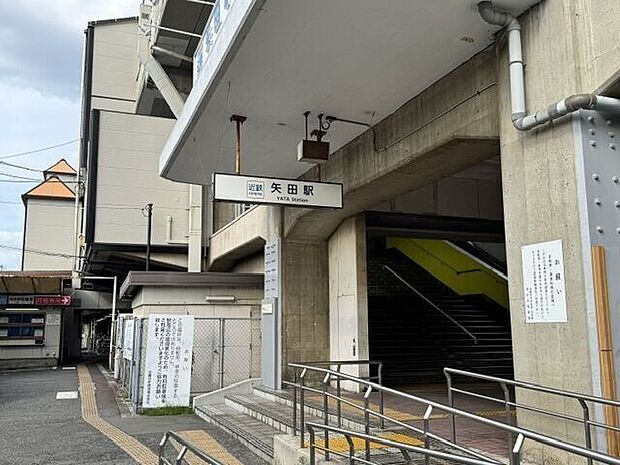 近鉄南大阪線 矢田駅 290m