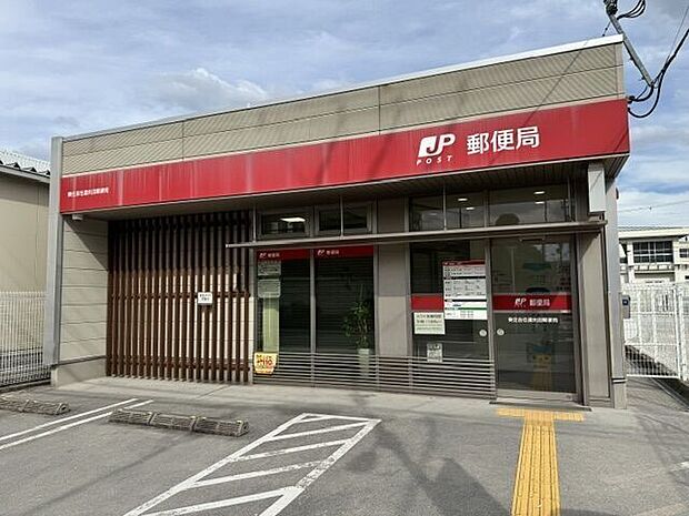 東住吉住道矢田郵便局 280m