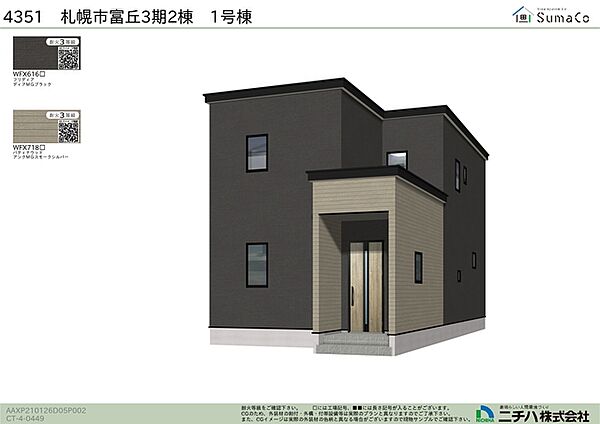 外観パース