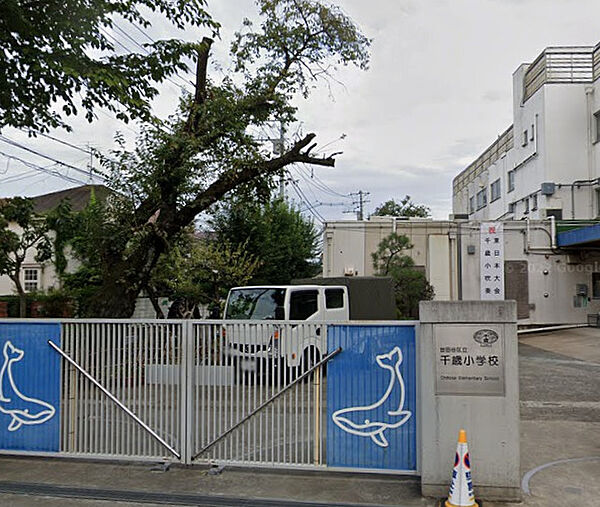 世田谷区立千歳小学校