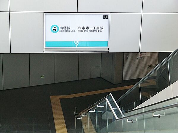 東京メトロ南北線　六本木一丁目駅