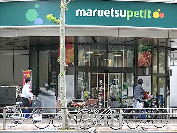 マルエツプチ赤坂店