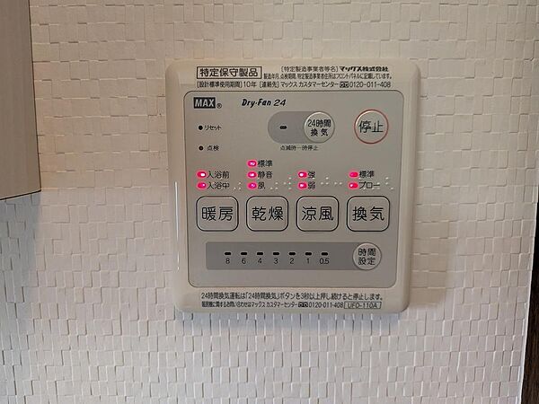 設備を拡大表示