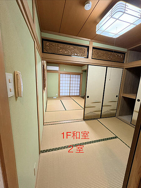 和室