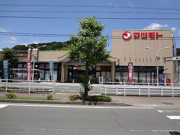 スーパーマツモト新そのべ店　769ｍ