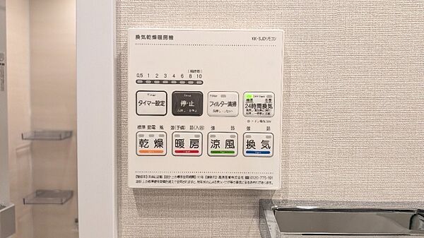 乾燥・暖房・涼風・換気の4機能搭載！一年を通して快適なバスタイムを。