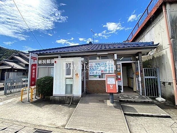 坂祝郵便局 550m