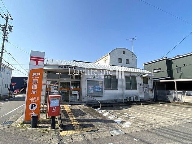 犬山新坂郵便局 200m